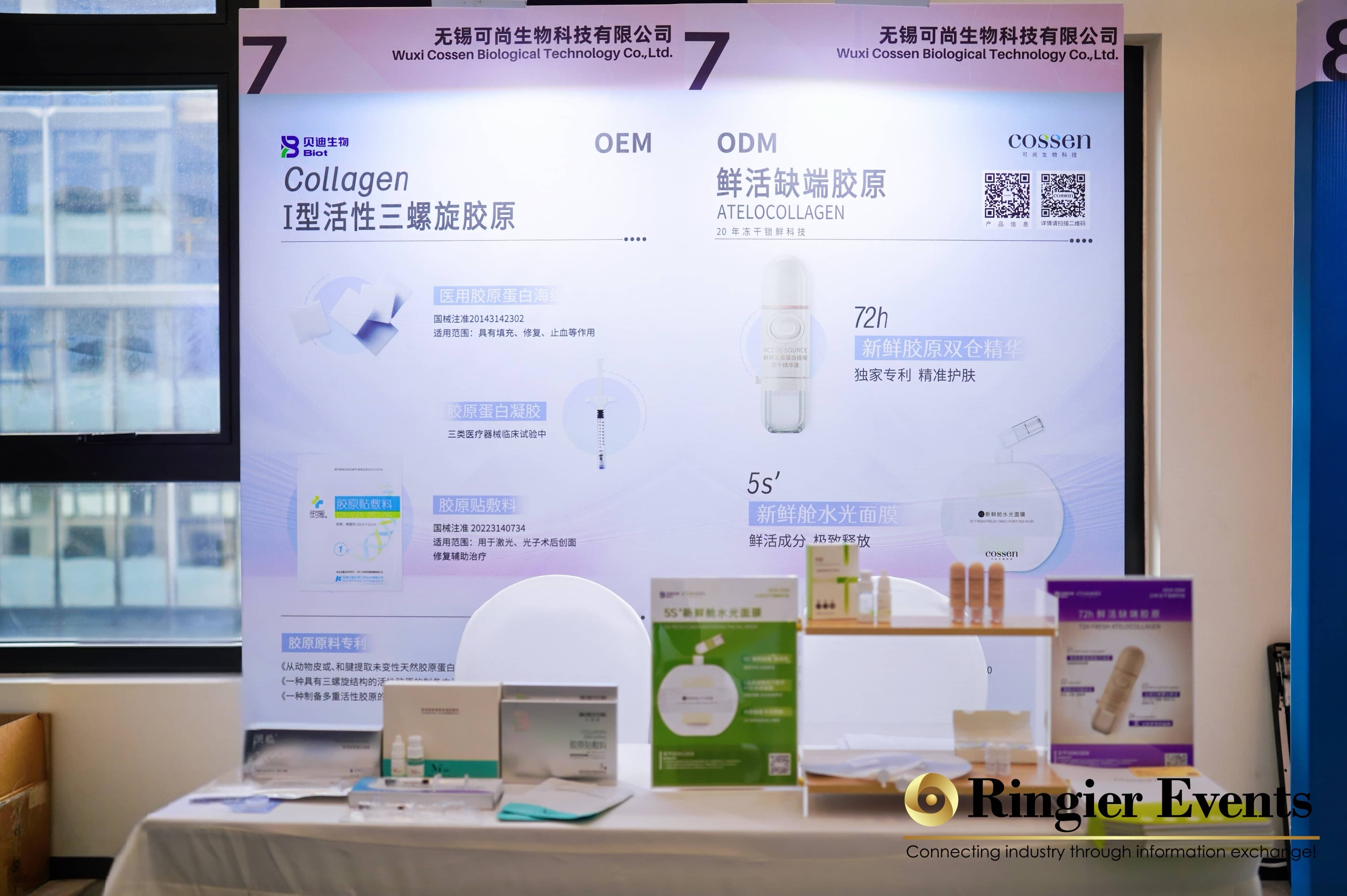 2024皮肤健康管理及轻医美研讨会圆满落幕，可尚“缺端胶原”助力医美修护！